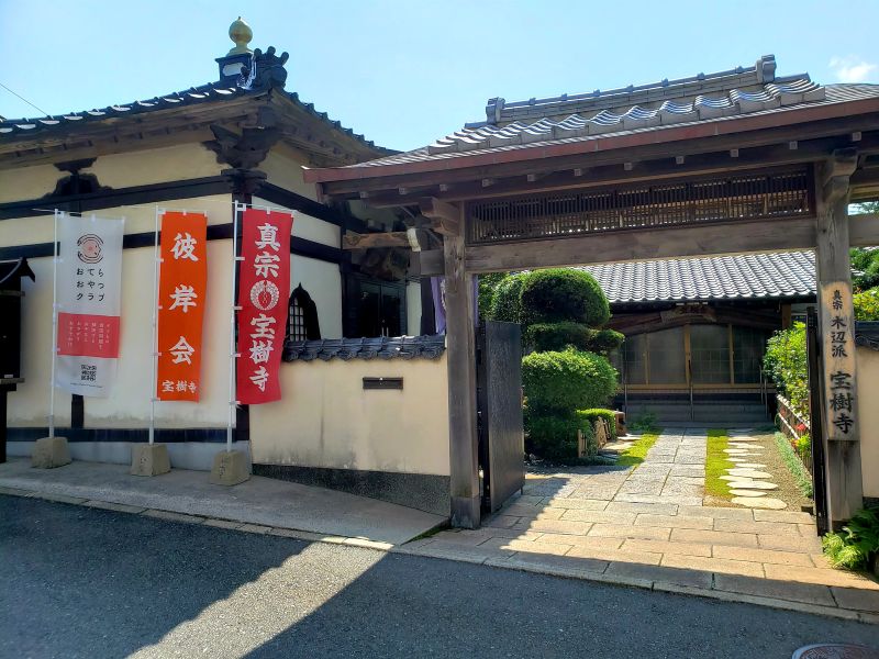 秋季讃仏会（彼岸会）